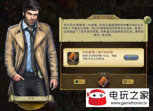 侦探脑洞大夜半危幽_侦探脑洞大侦探攻略_脑洞大侦探