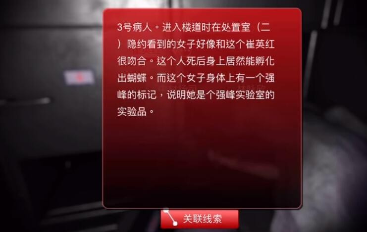 侦探脑洞大侦探攻略_脑洞大侦探_侦探脑洞大夜半危幽