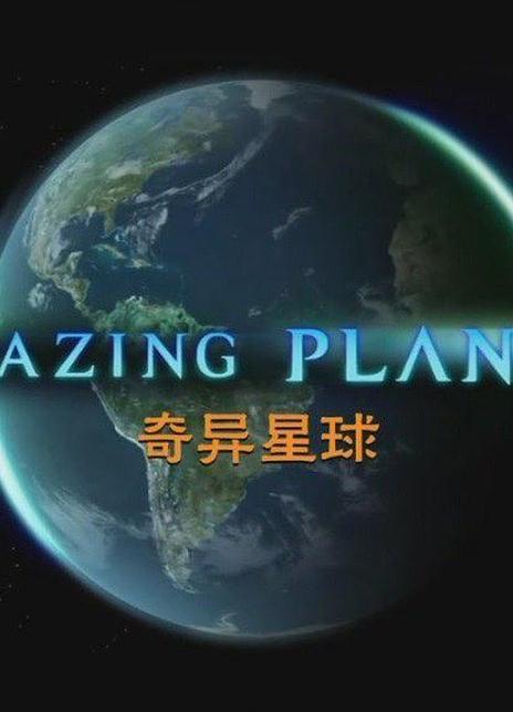 殖民星球_星球殖民游戏_星际殖民小说