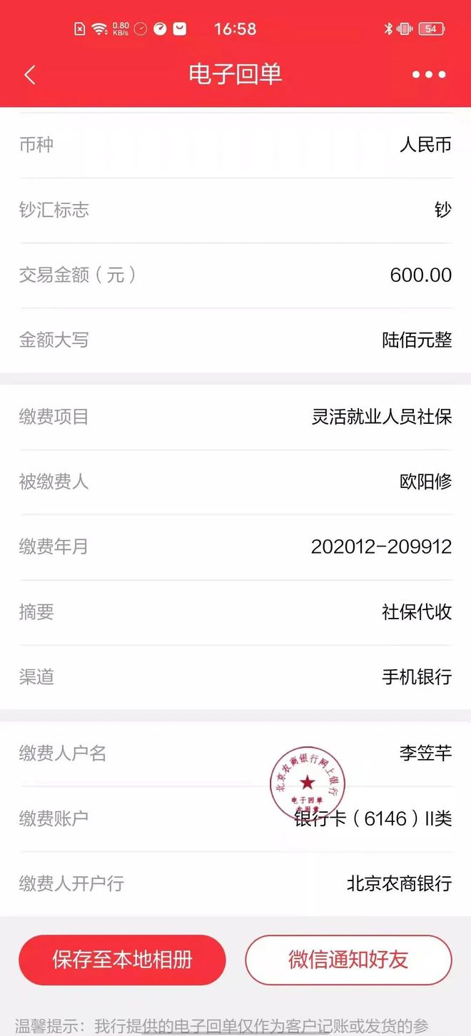 吉林掌上社保_吉林掌上社保_吉林掌上社保局app