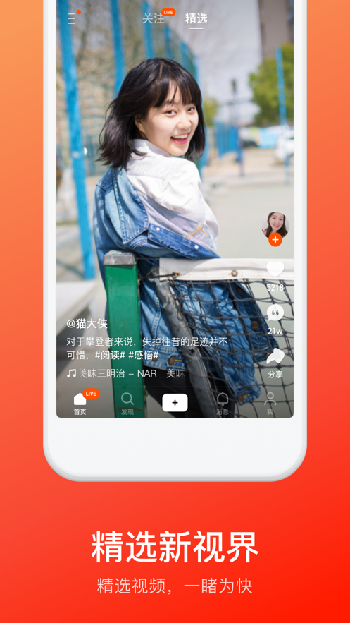 快手正版下载安装_快手app正版下载_下载快手极速版正版