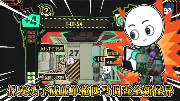 怪物收容公司大鱼_怪物收容公司手机版下载_怪物收容公司