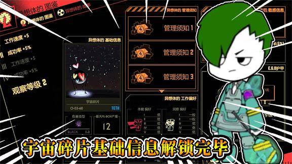怪物收容公司大鱼_怪物收容公司手机版下载_怪物收容公司