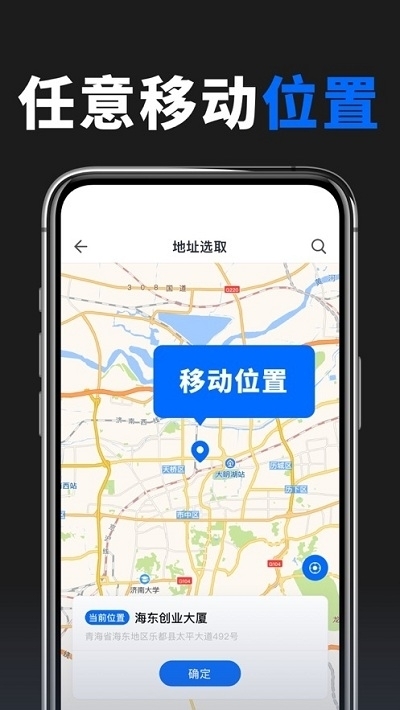 虚伪定位下载软件免费_虚伪定位软件下载_虚伪定位应用