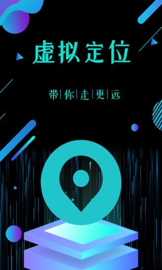 虚伪定位软件下载_虚伪定位应用_虚伪定位下载软件免费