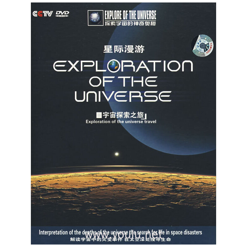 漫游星际乐队_星际漫游者_漫游星际奶酪体