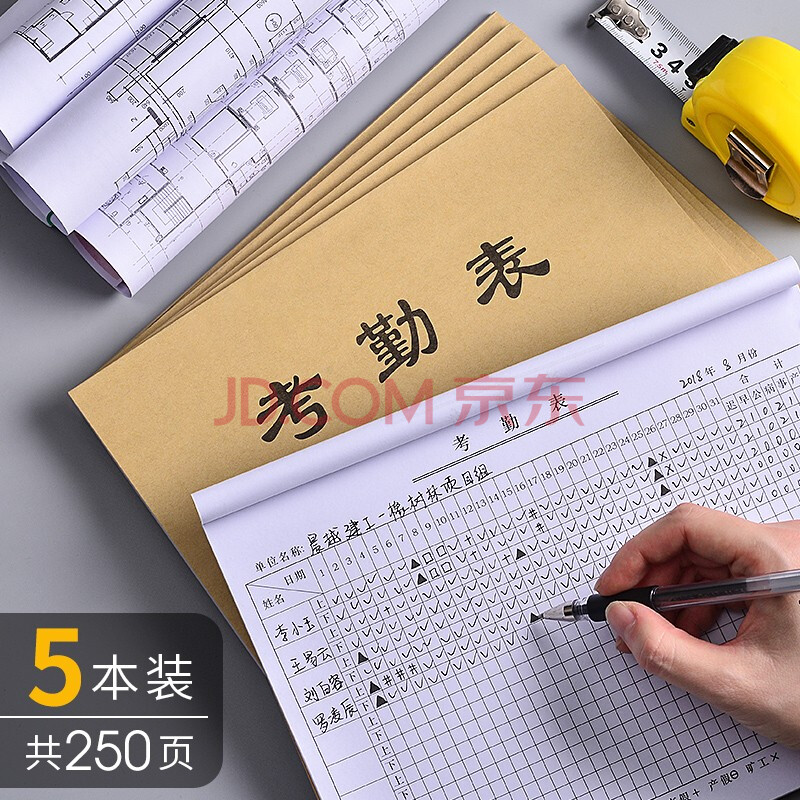 记工考勤表下载_记工_记工天考勤表