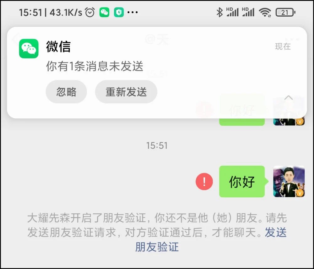 验证好友微信消息只能看一条吗_微信验证消息只能看一条_微信好友验证消息只能看一半