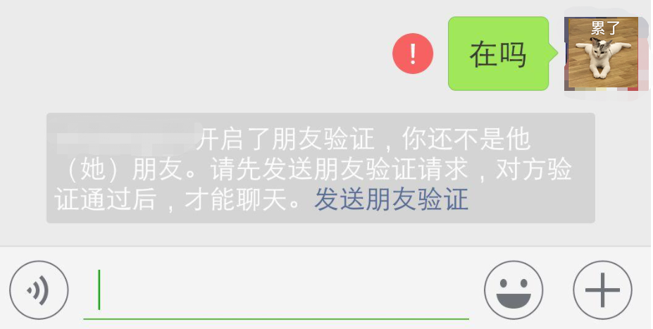验证好友微信消息只能看一条吗_微信好友验证消息只能看一半_微信验证消息只能看一条