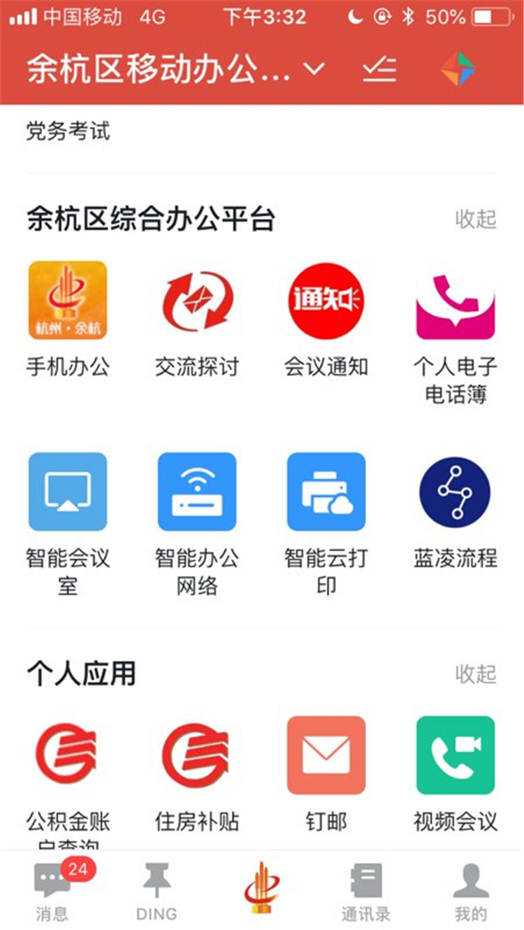 公务之家app_公务家庭_公务家手机号码换了怎么办