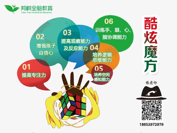 魔方超能力漫画_超能魔方_魔方超能力