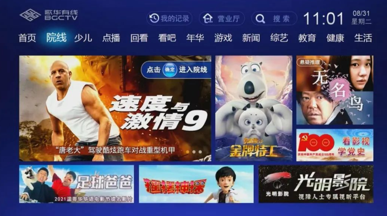 高清网络电视下载_电视高清下载网络不稳定_电视网络下载速度慢怎么办
