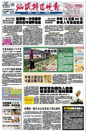西宁晚报_西宁晚报app_西宁晚报官网