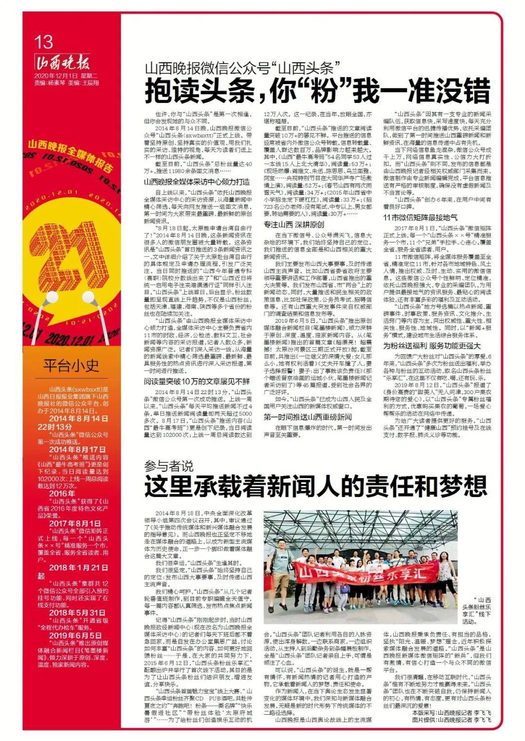 西宁晚报官网_西宁晚报app_西宁晚报