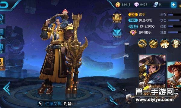 刘备攻速阈值_刘备攻击速度阈值_刘备阈值攻速