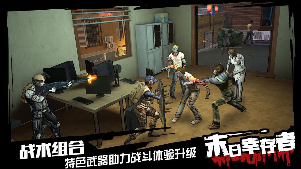 末日世界破解版无限版_末日下载_我和她的世界末日下载