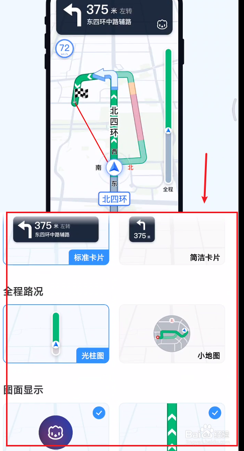 高德地图车机版2.7.8下载_高德地图车机版下载_高德地图车机版下载