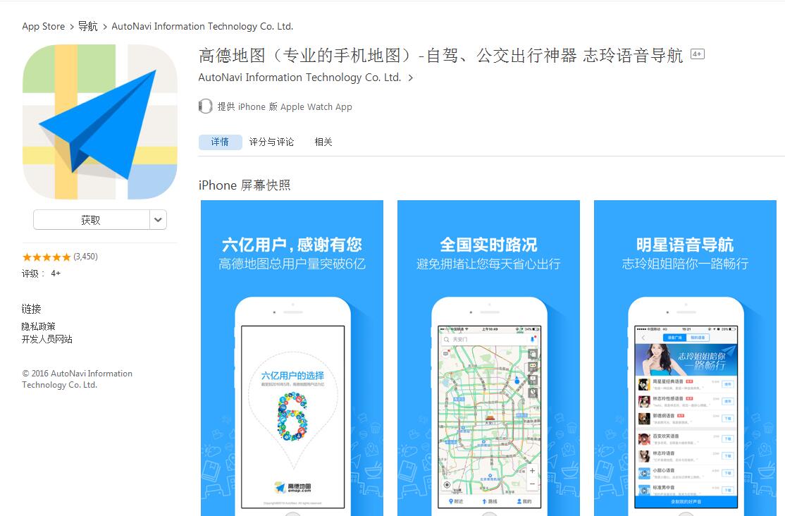 高德地图车机版下载_高德地图车机版2.7.8下载_高德地图车机版下载