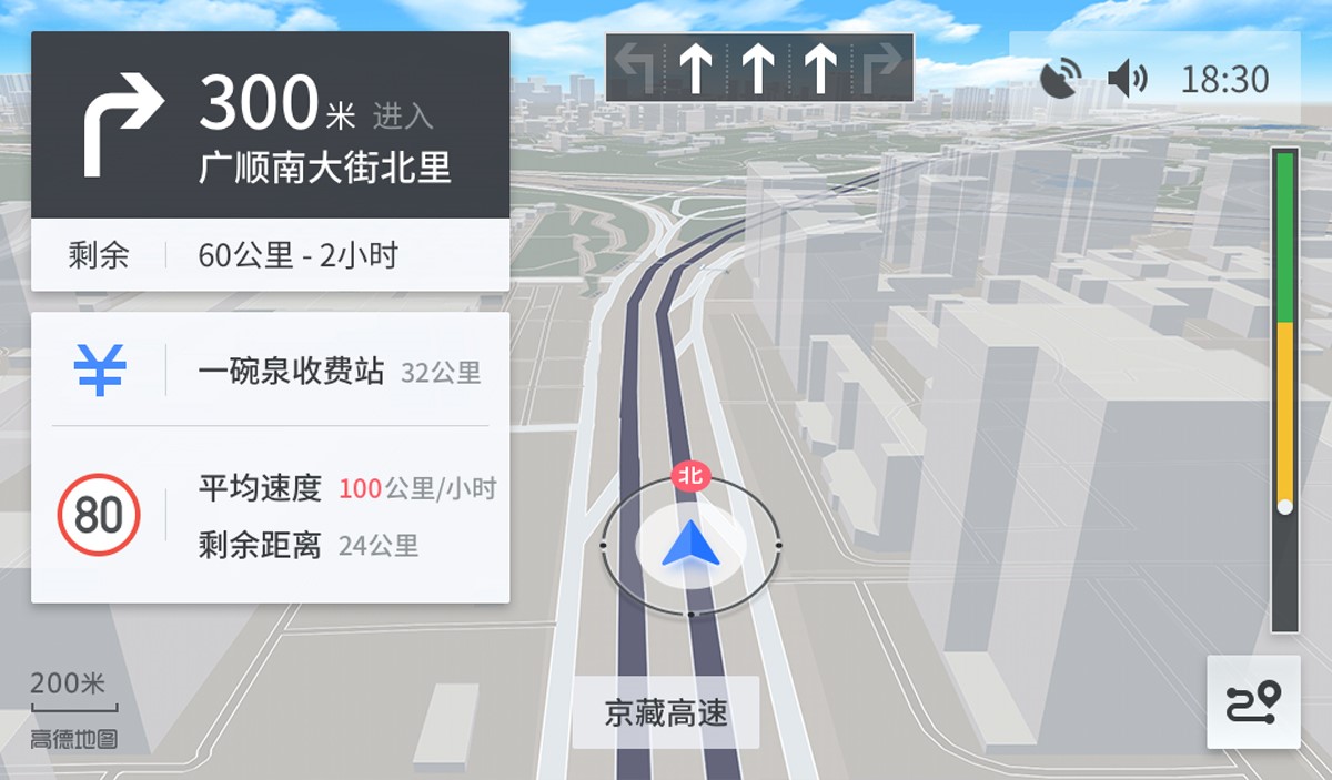 高德地图车机版下载_高德地图车机版2.7.8下载_高德地图车机版下载