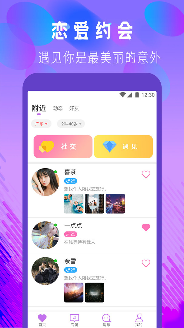 约会专家下载迅雷下载_我和僵尸有个约会3粤语下载_下载趣约会