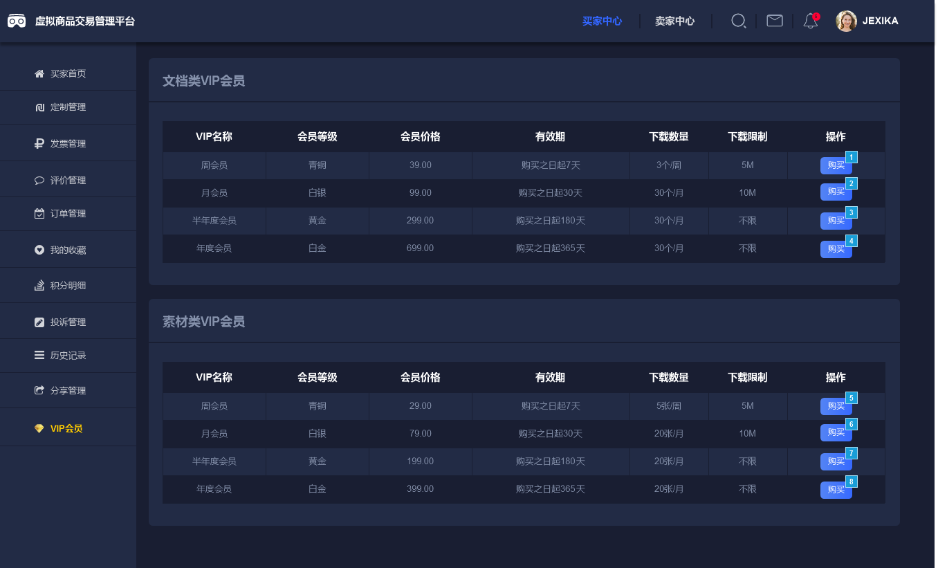 交易网络平台游戏有哪些_交易网站游戏_网络游戏交易平台
