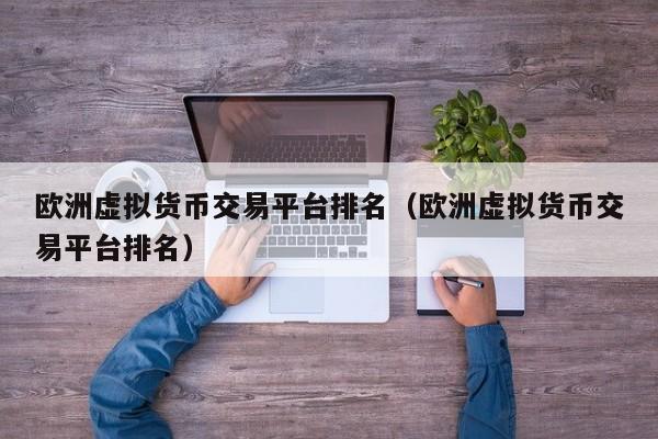 交易网络平台游戏有哪些_交易网站游戏_网络游戏交易平台