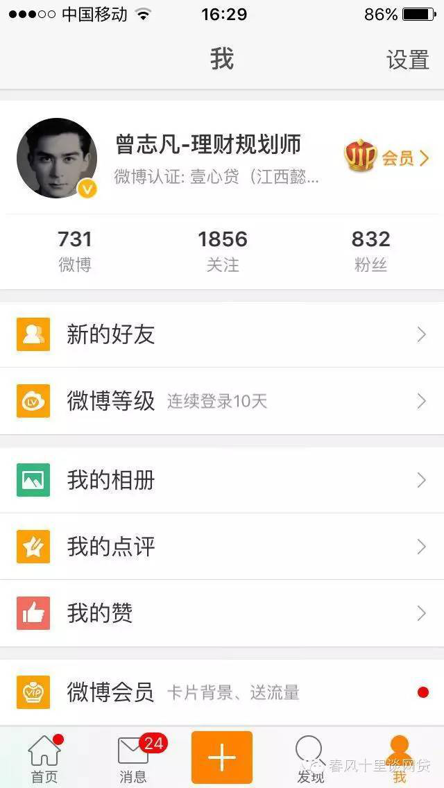 如果看微博_微博登录查看_微博账号在哪里看