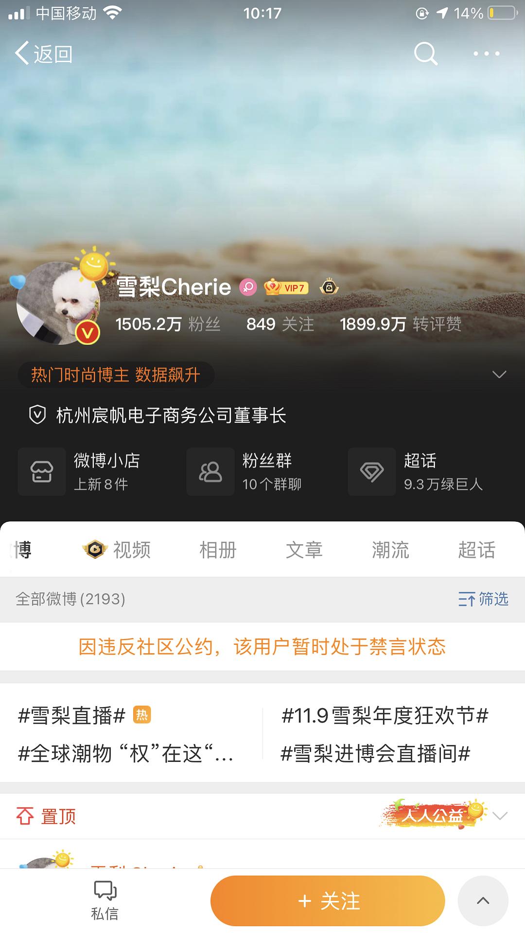 微博账号在哪里看_微博登录查看_如果看微博