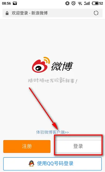 如果看微博_微博账号在哪里看_微博登录查看