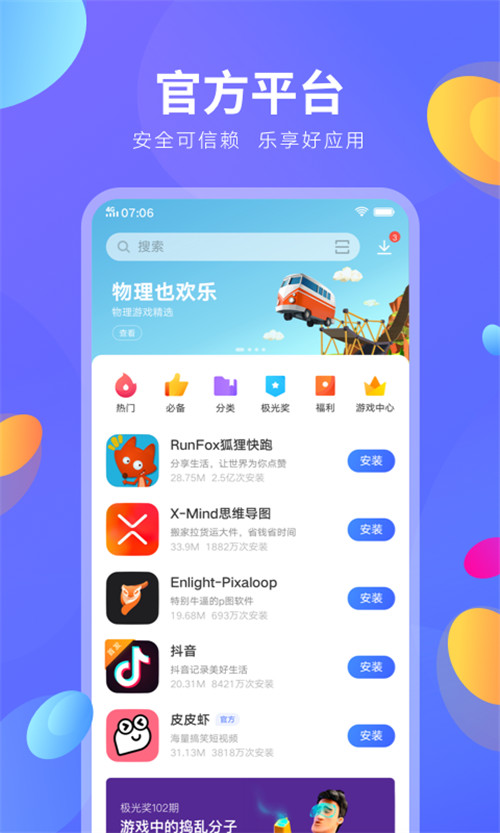盒马盒子下载_盒马app下载_我要下载盒马