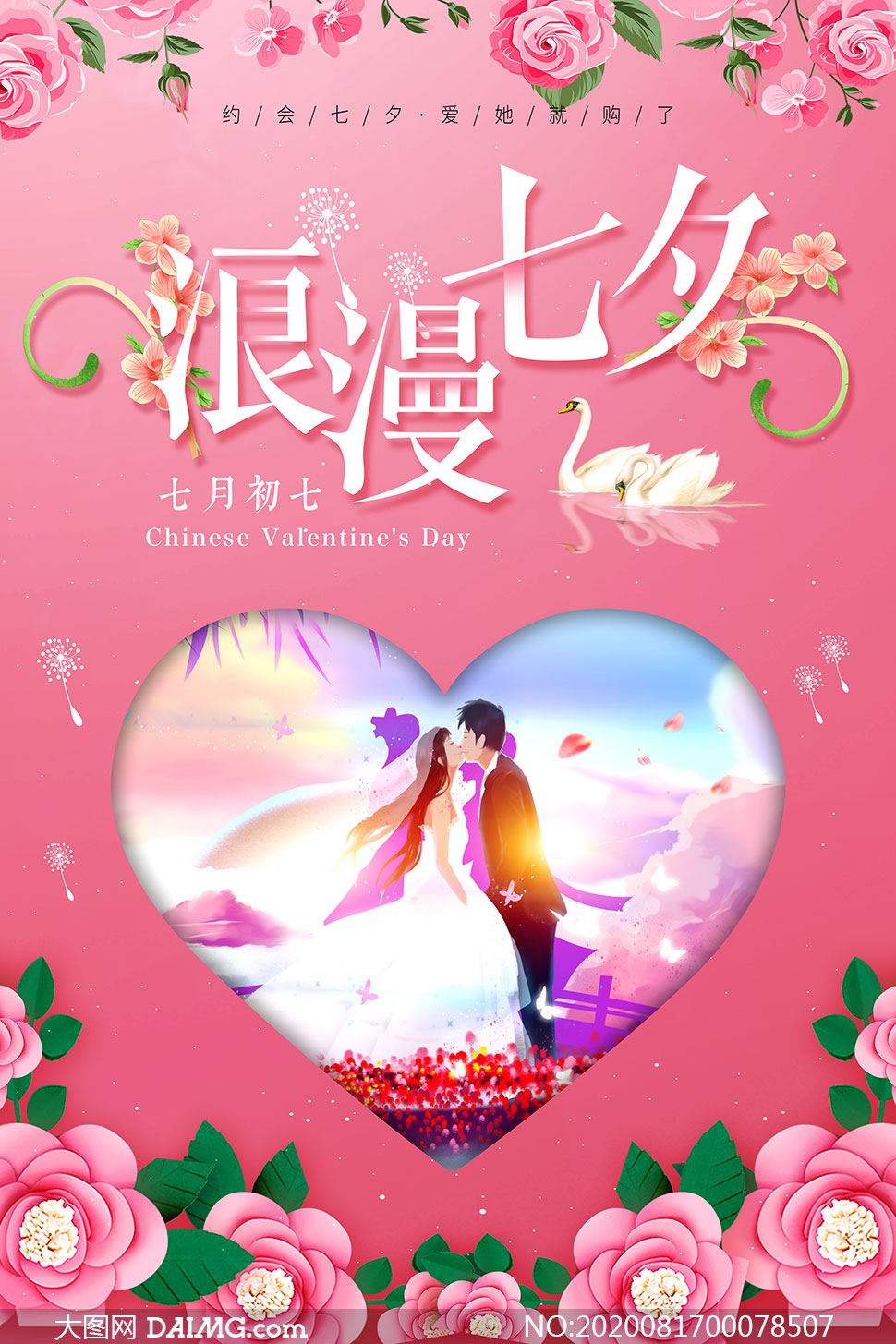 七夕节出租图片大全_七夕出租图片大全便宜_七夕出租图片价格表qq