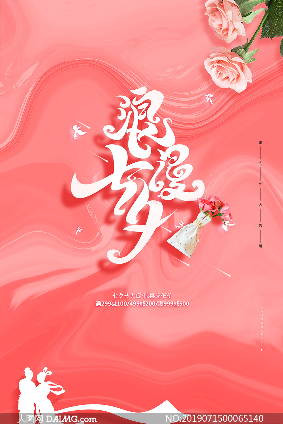 七夕出租图片价格表qq_七夕节出租图片大全_七夕出租图片大全便宜