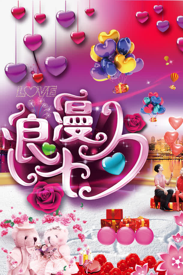 七夕出租图片大全便宜_七夕节出租图片大全_七夕出租图片价格表qq