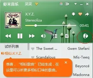 终于找到了心动在线音乐播放器