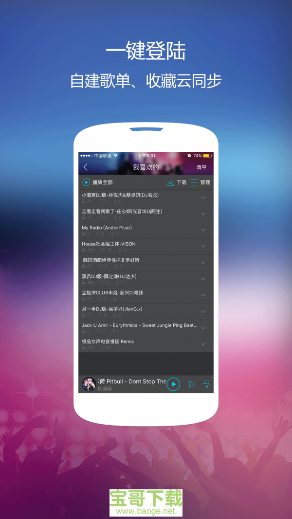 在线音乐播放软件哪个好_在线音乐播放器app_在线音乐播放器