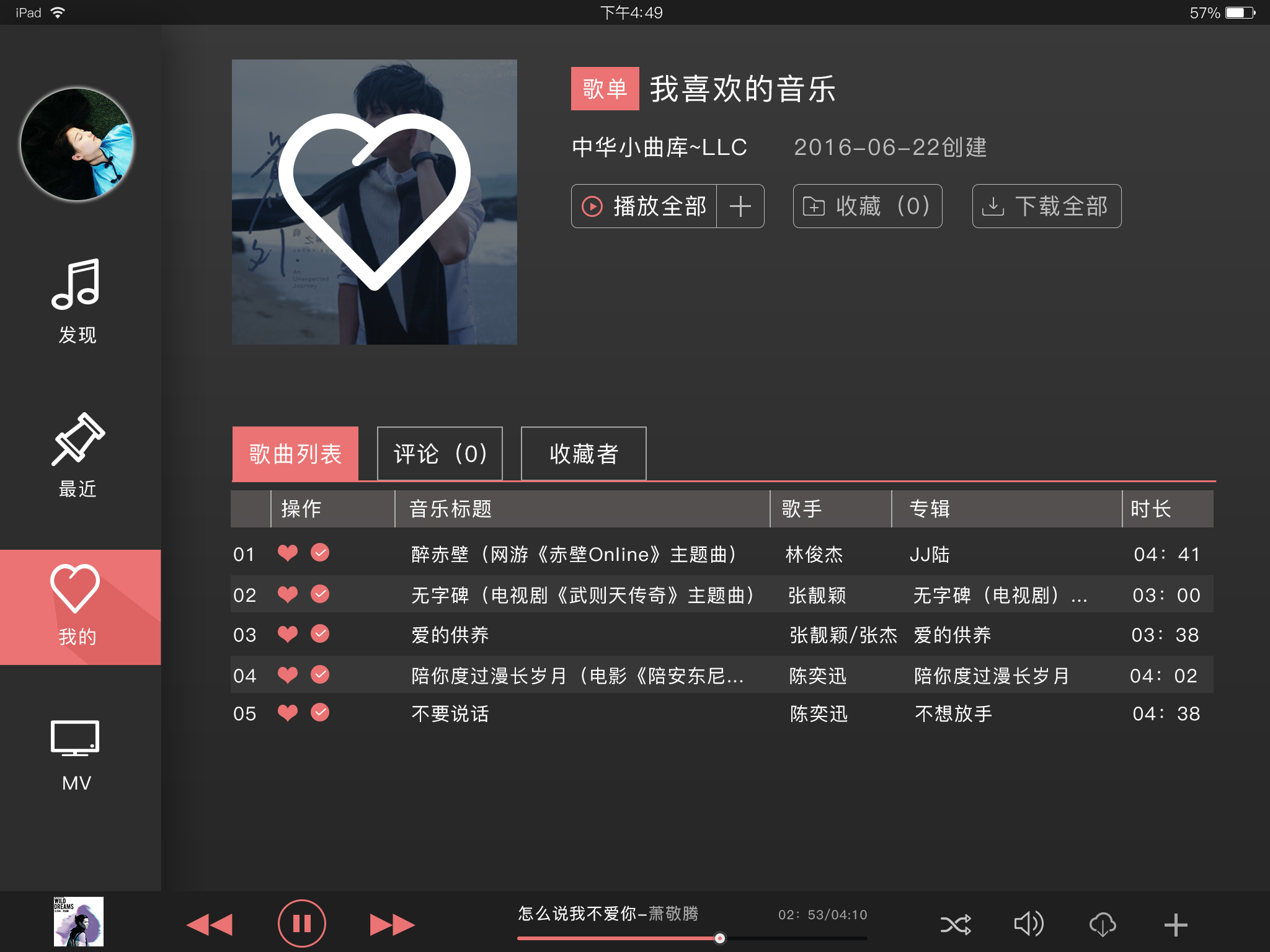 在线音乐播放软件哪个好_在线音乐播放器app_在线音乐播放器