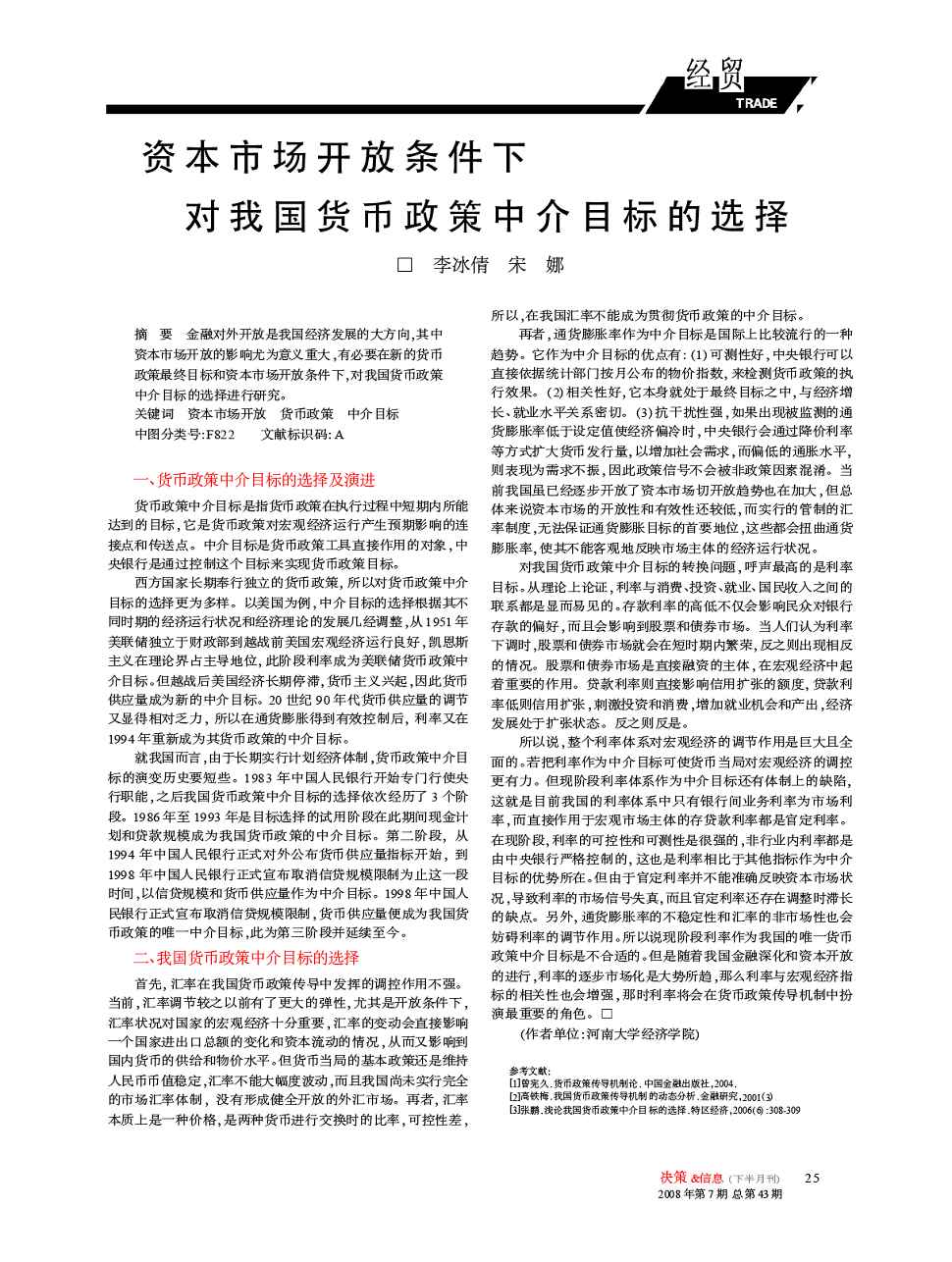 盘s她_盘石_内盘和外盘是什么意思sb