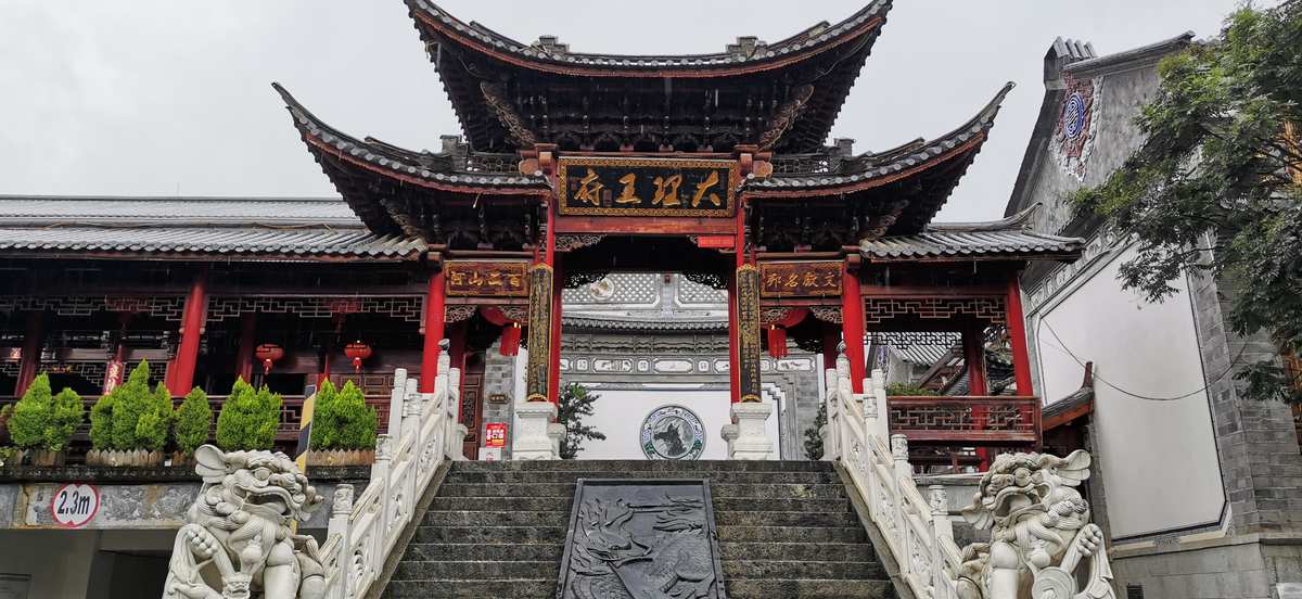 大理段王府在哪里_大理王府酒店怎么样_大理王府门票多少钱