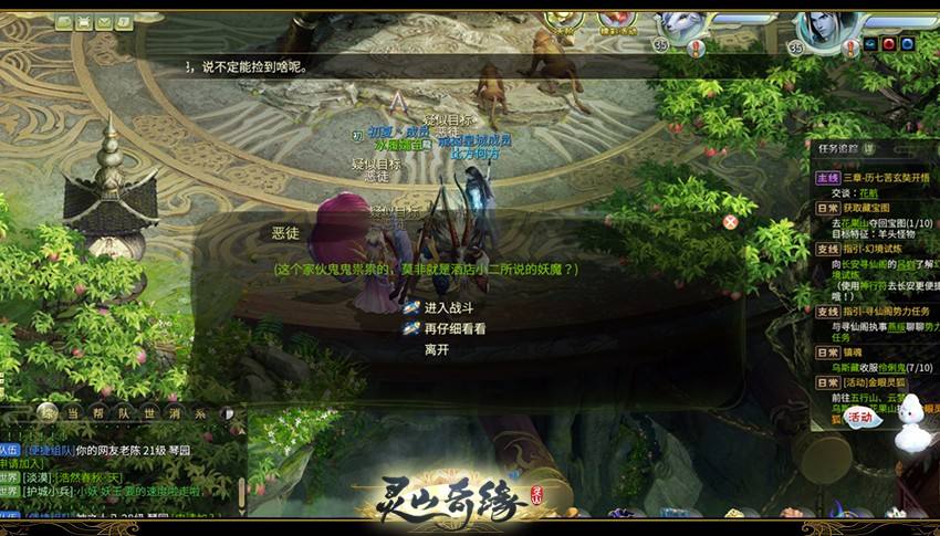 东方奇缘_梦幻新诛仙狮醒东方奇缘_东方奇缘0.1折