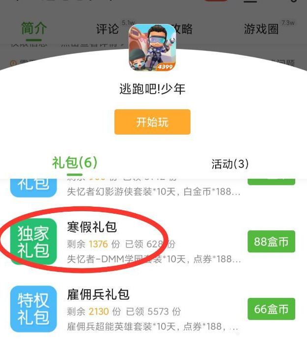 我的世界钻石兑换码永久有效_2020最新钻石兑换码_mc钻石兑换码