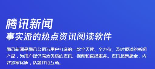 腾讯手机版首页_手机腾讯首页网_手机腾讯网首页首页