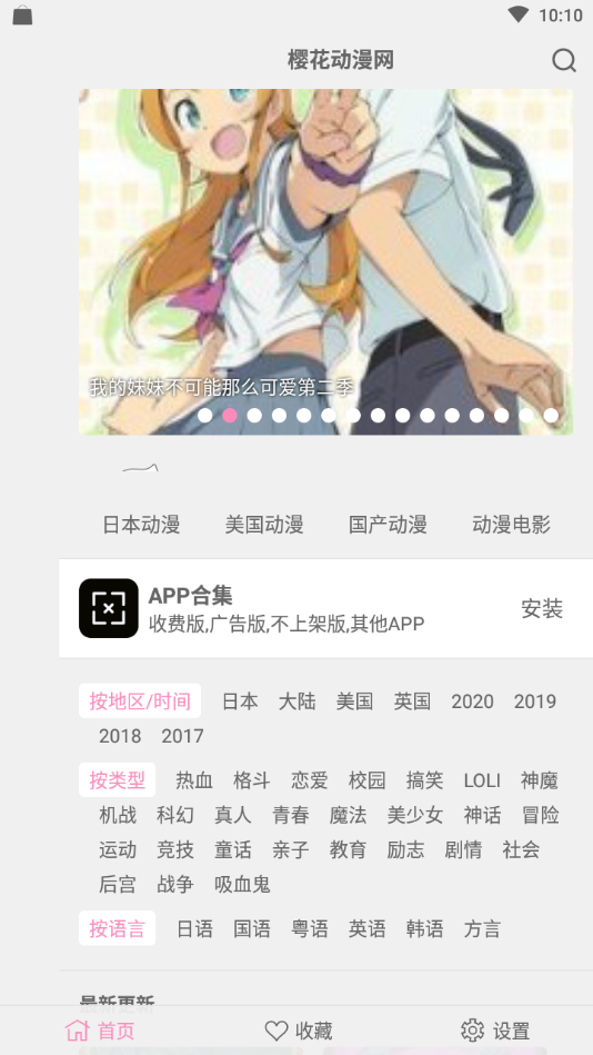 动漫黄片软件_动漫黄片软件_动漫黄片软件