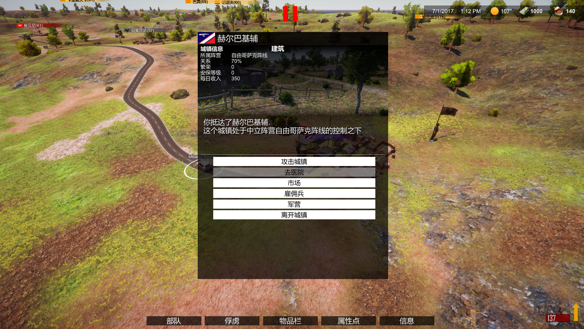游击战争自由人作弊_自由人游击战争_游击战争自由人攻略