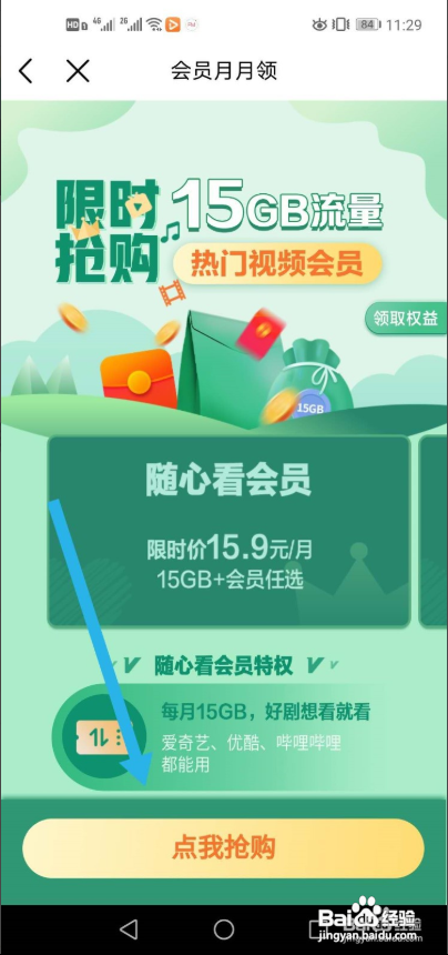 移动随心会员_中国移动随心选会员怎么领取_中国移动随心选会员领取页面