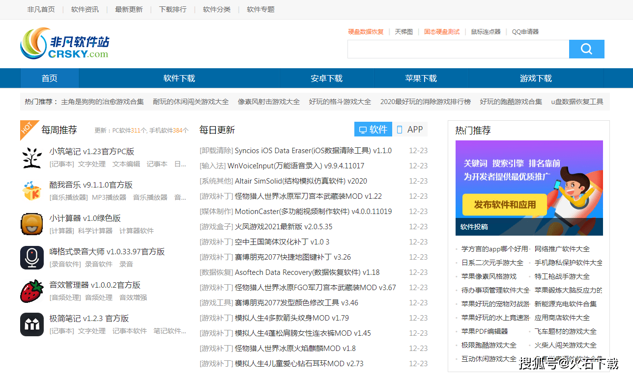 cc软件精选站_站群产品站软件_王多鱼网站软件
