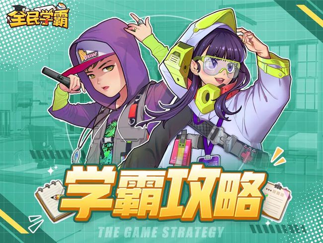 全民学霸破解版无限钻石最新版_全民学霸破解版_全民学霸