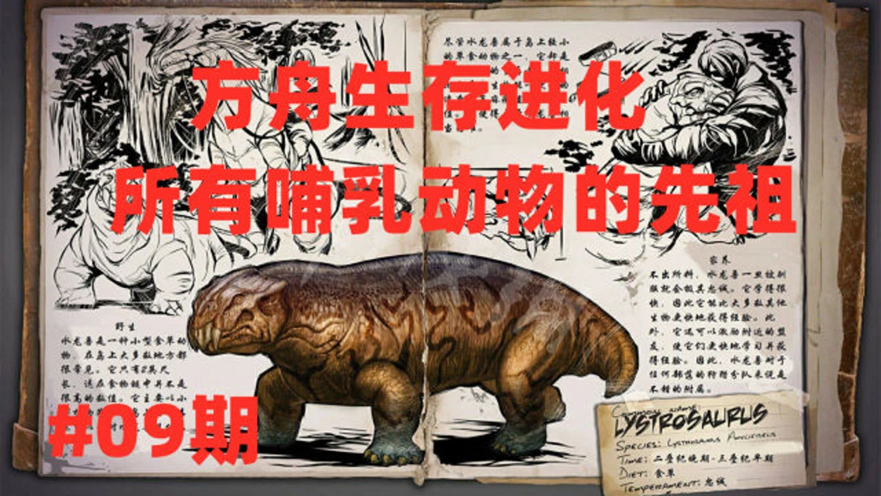 提升动物生存力，点燃进化潜能