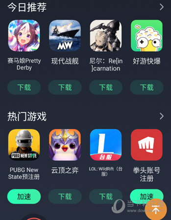 集游社app下载_集游社下载_集游社免费版