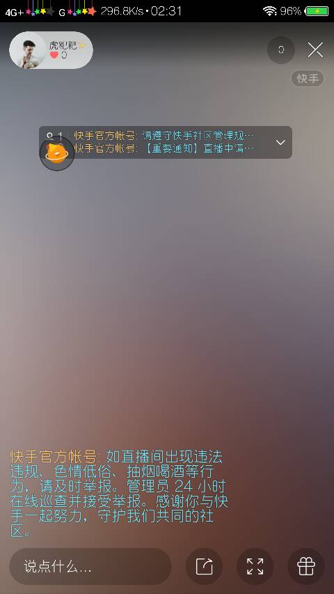 快手伴侣直播下载安装_快手直播伴侣官方_快手直播伴侣官网主页