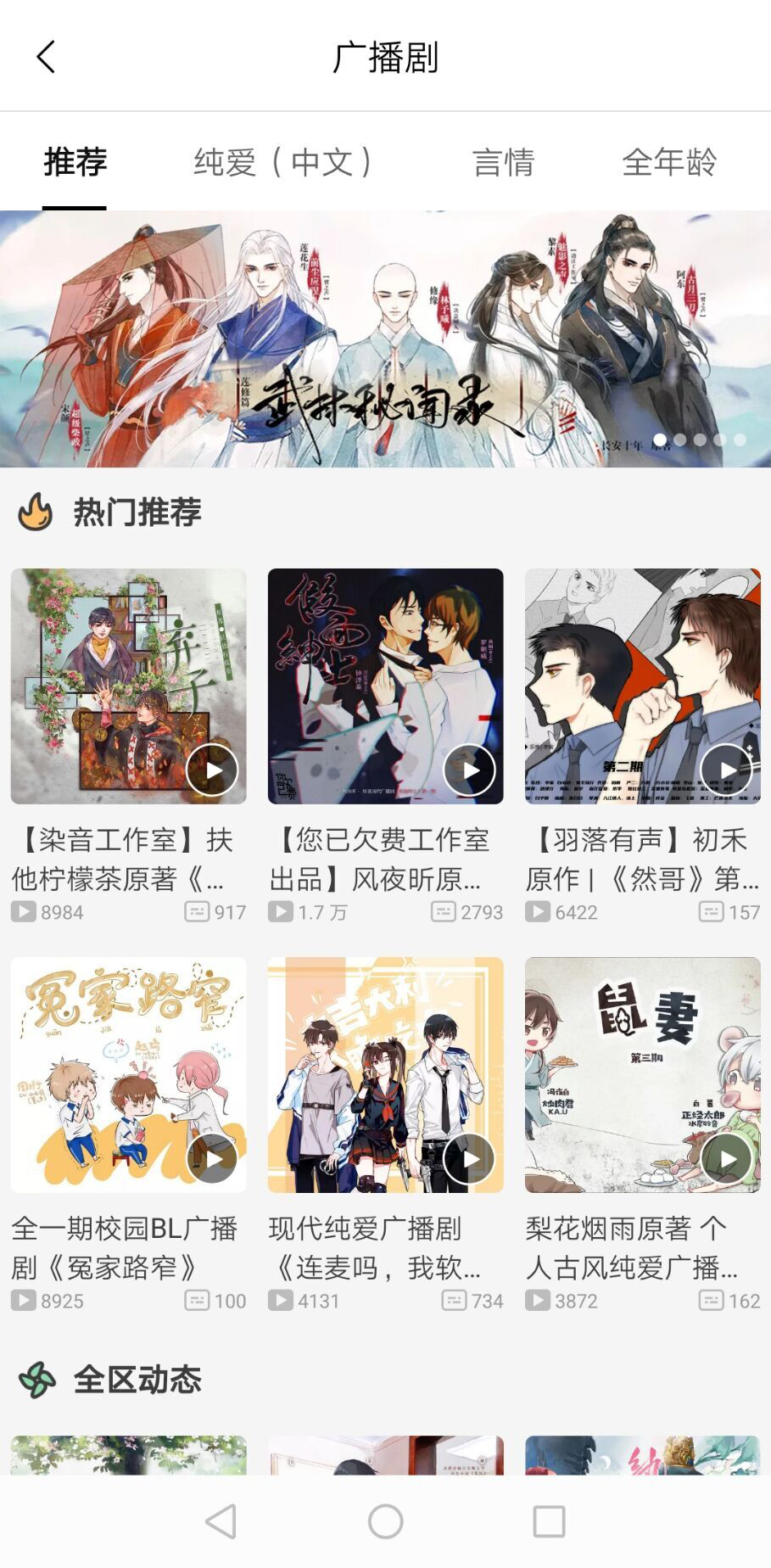 乐可在线听_乐可现场_儿童听故事在线